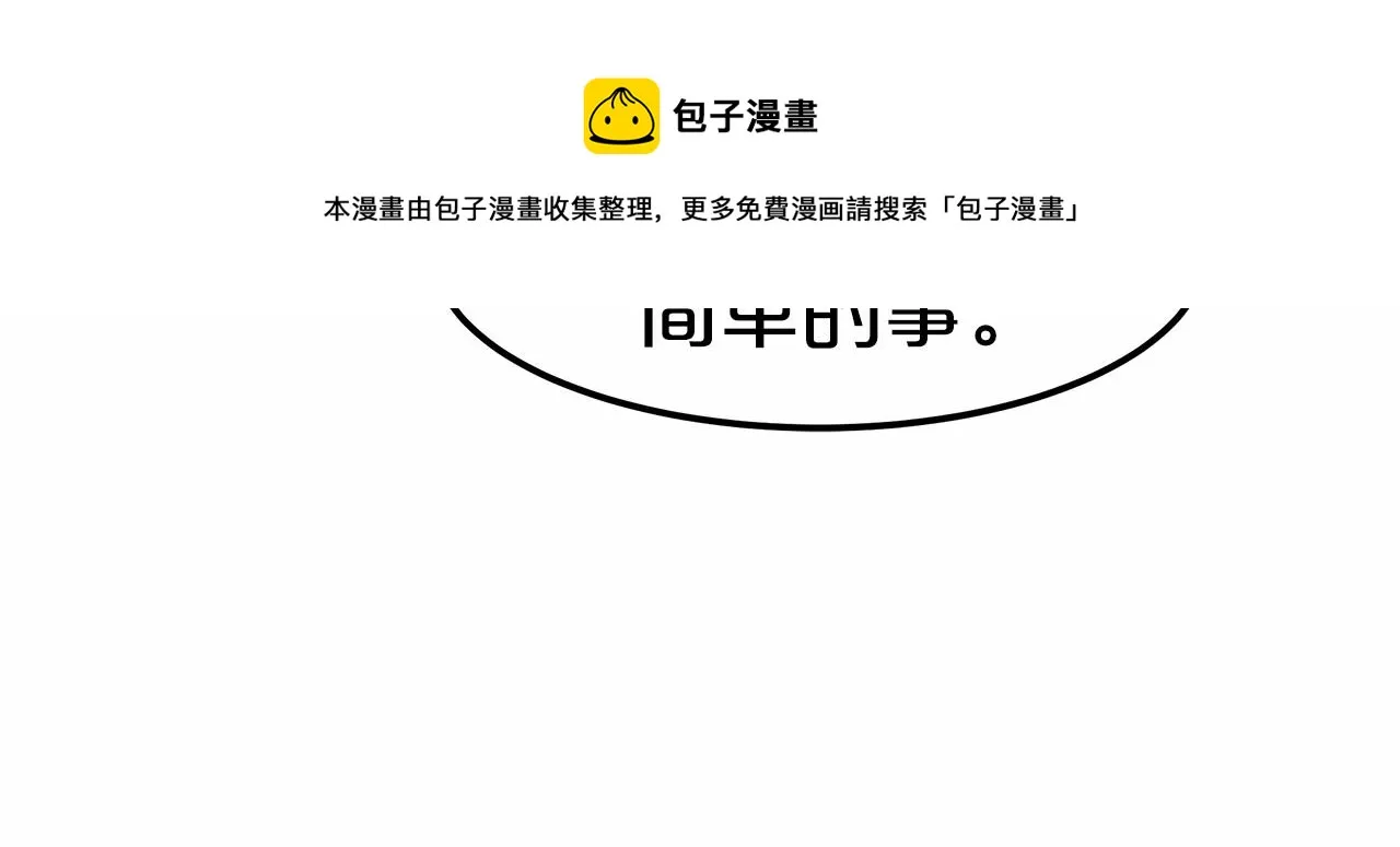 第19话 继承人 第21页