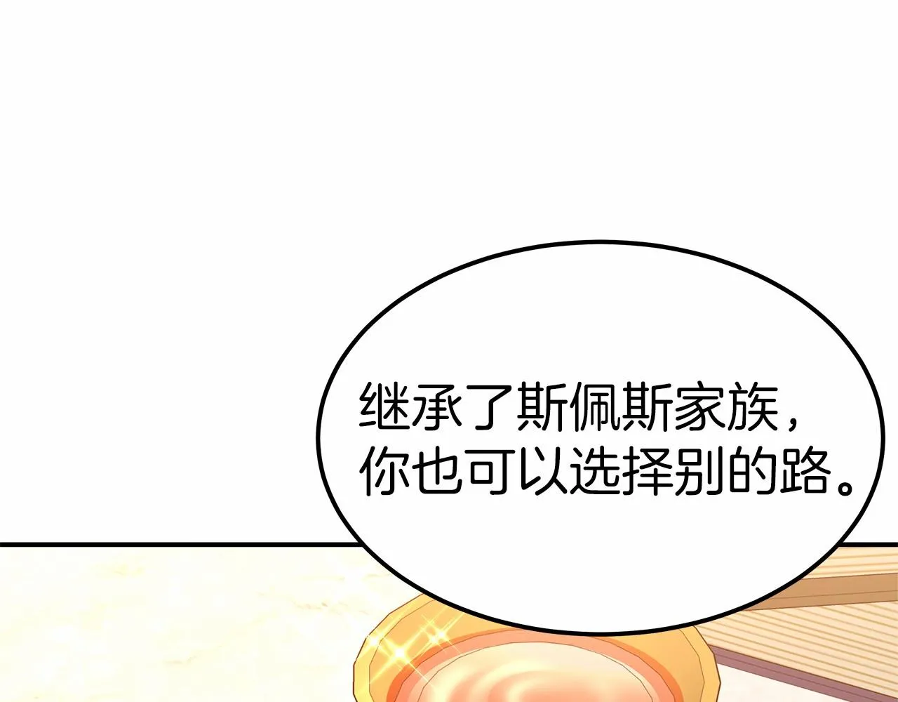第19话 继承人 第22页