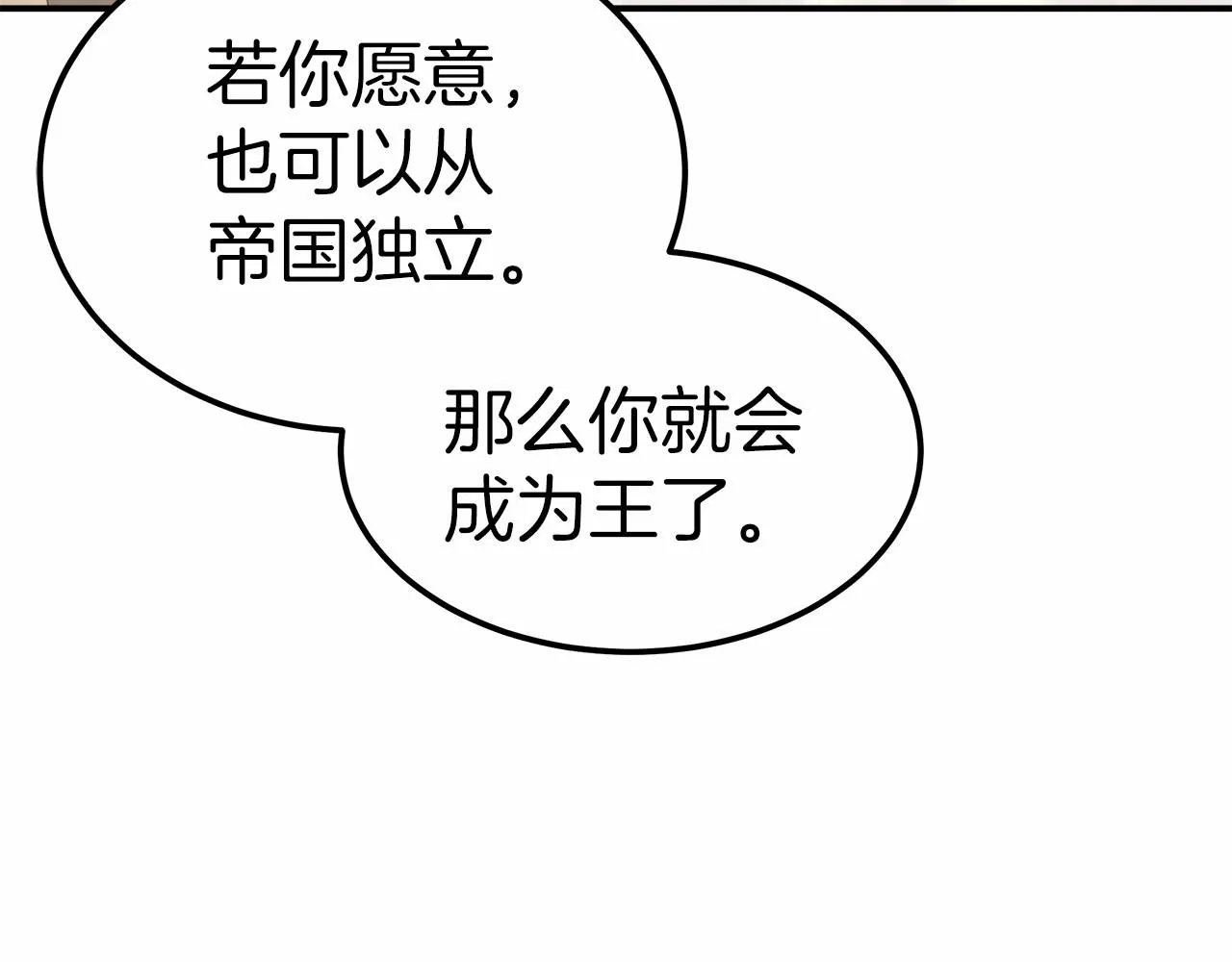 第19话 继承人 第24页