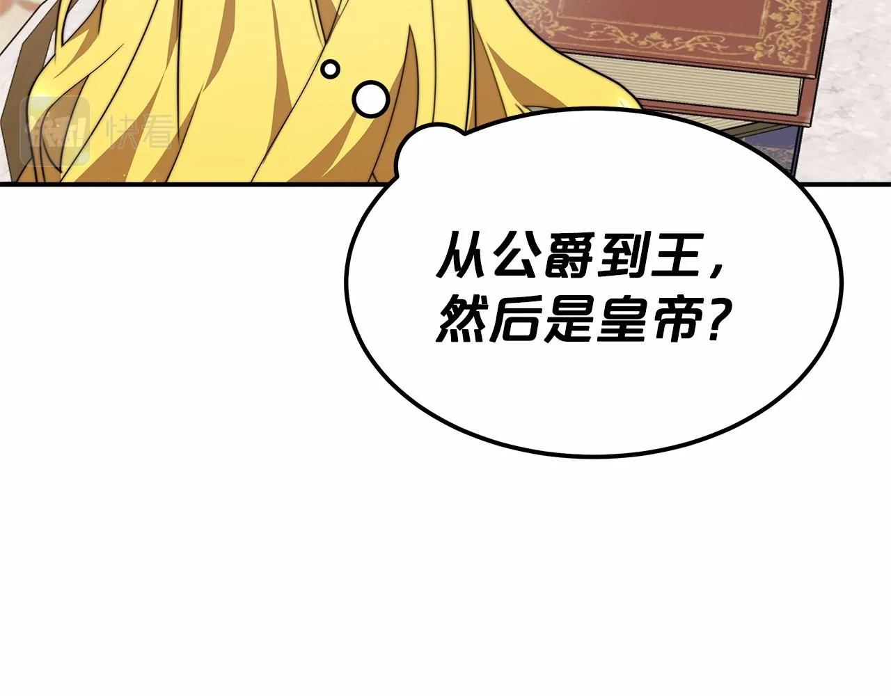 第19话 继承人 第27页
