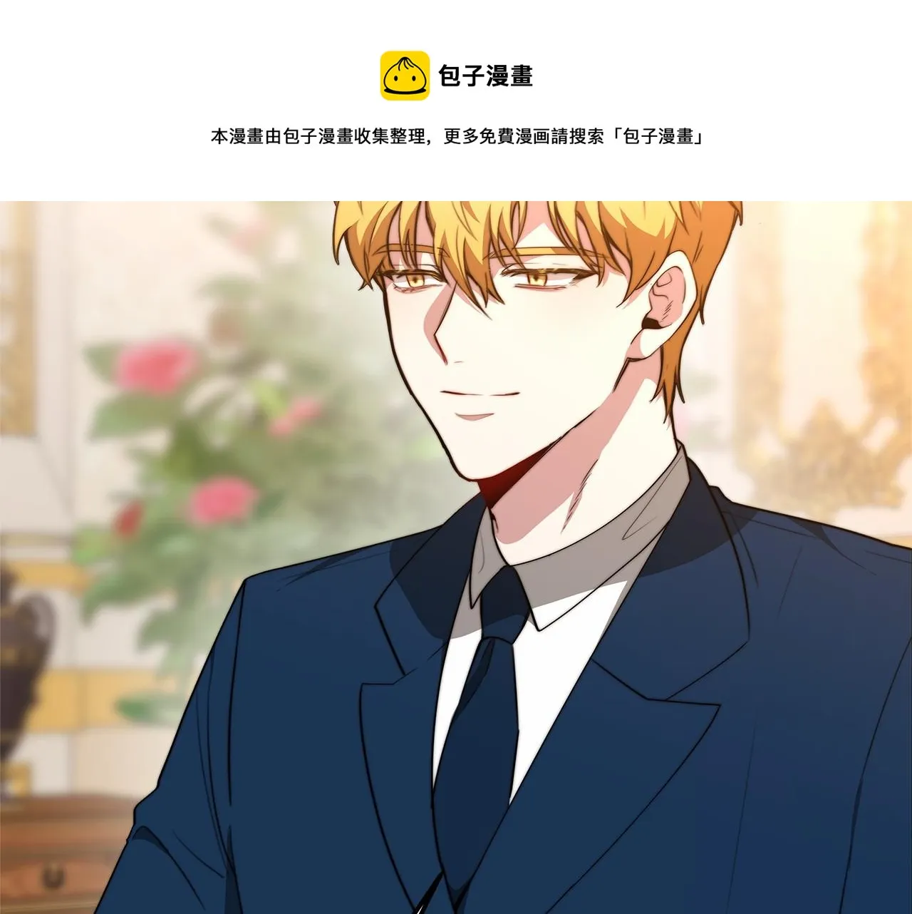 第19话 继承人 第29页