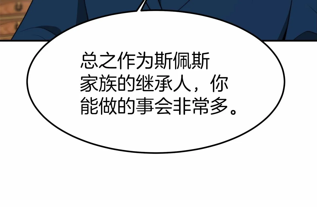 第19话 继承人 第30页