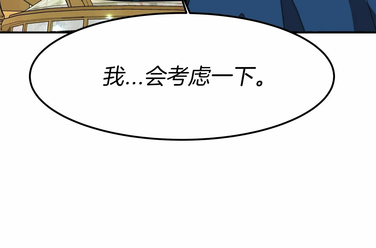 第19话 继承人 第39页