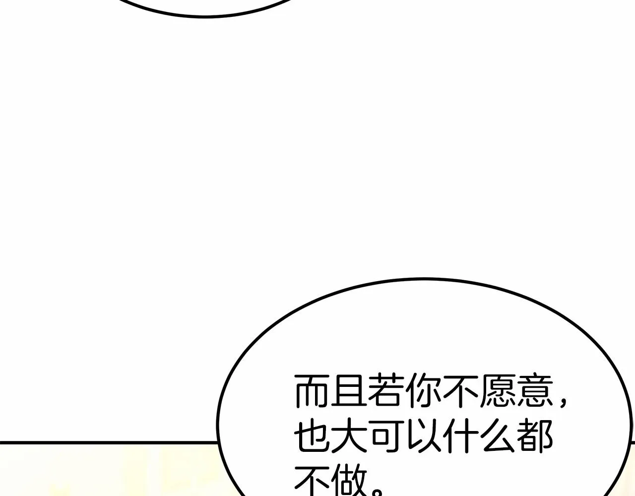 第19话 继承人 第43页