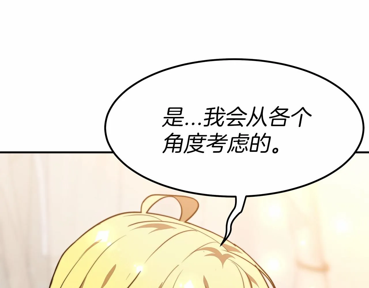 第19话 继承人 第47页