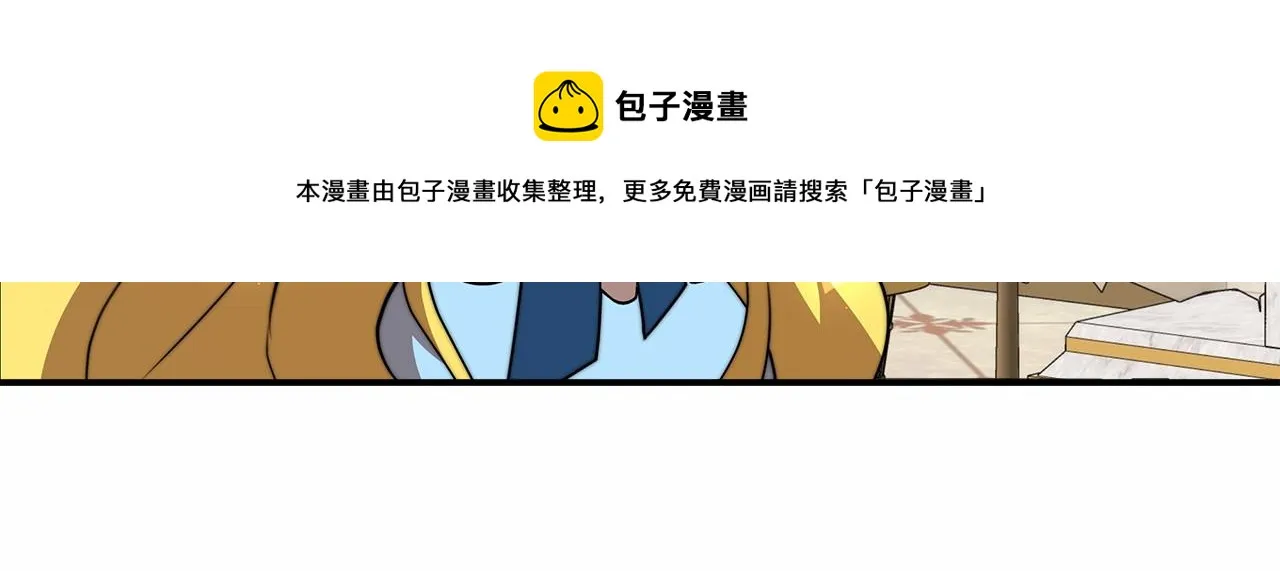 第19话 继承人 第49页