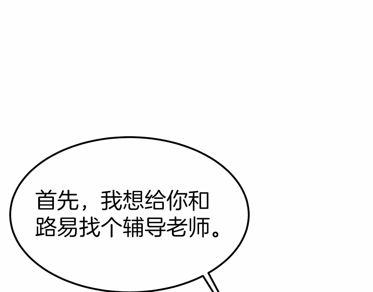 第19话 继承人 第50页