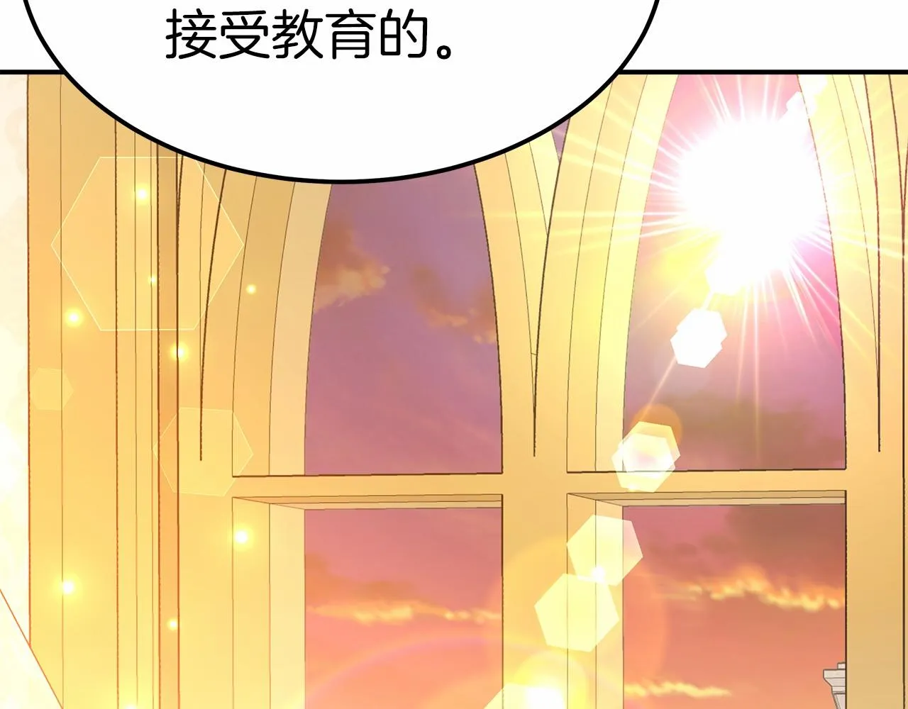 第19话 继承人 第54页