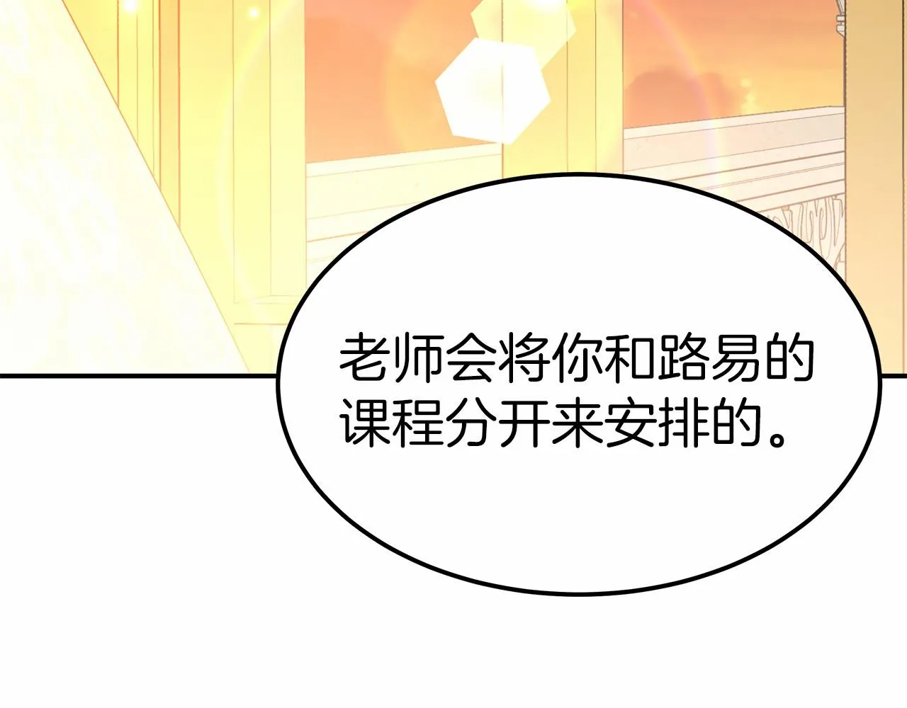 第19话 继承人 第55页