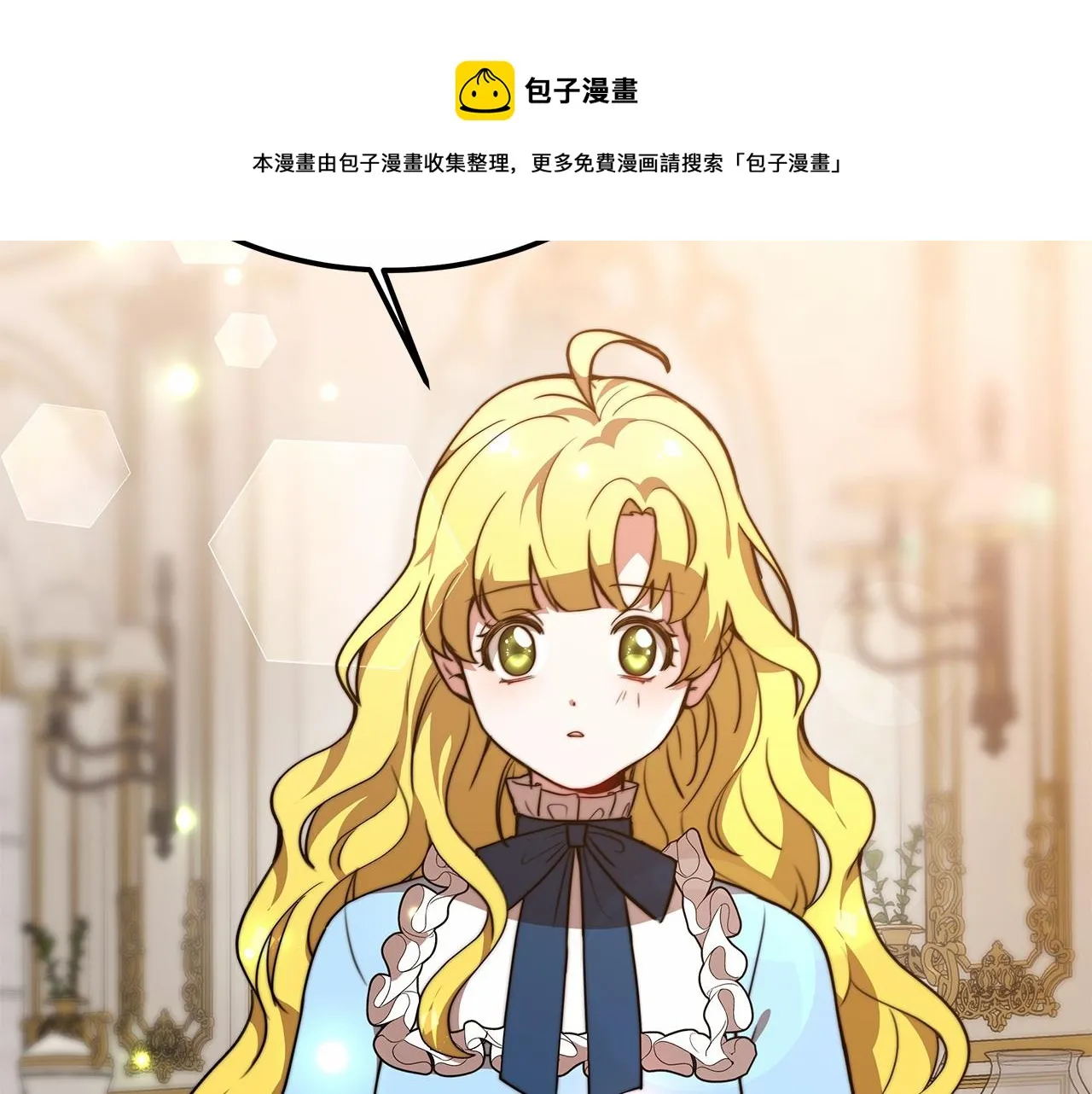 第19话 继承人 第57页