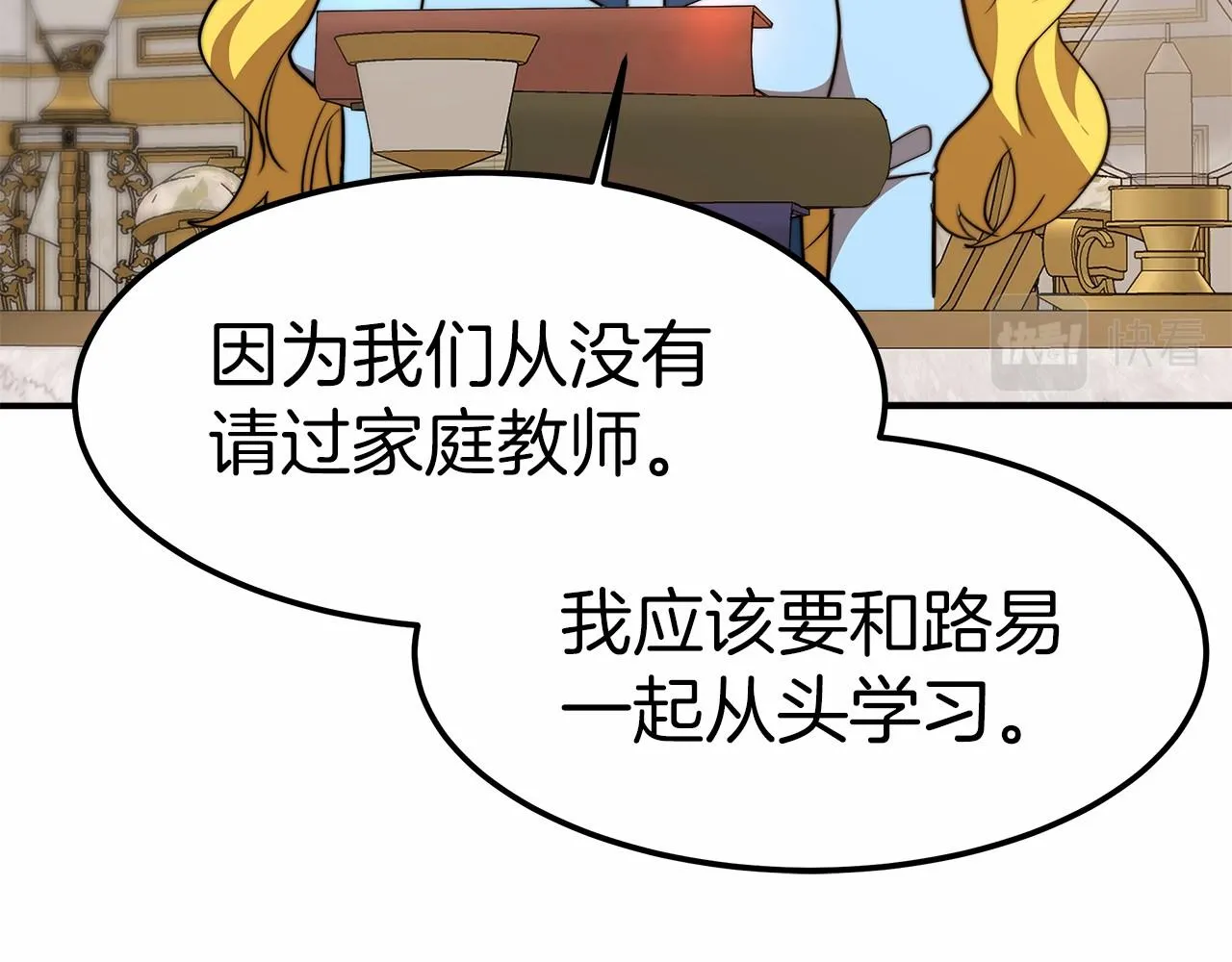 第19话 继承人 第58页