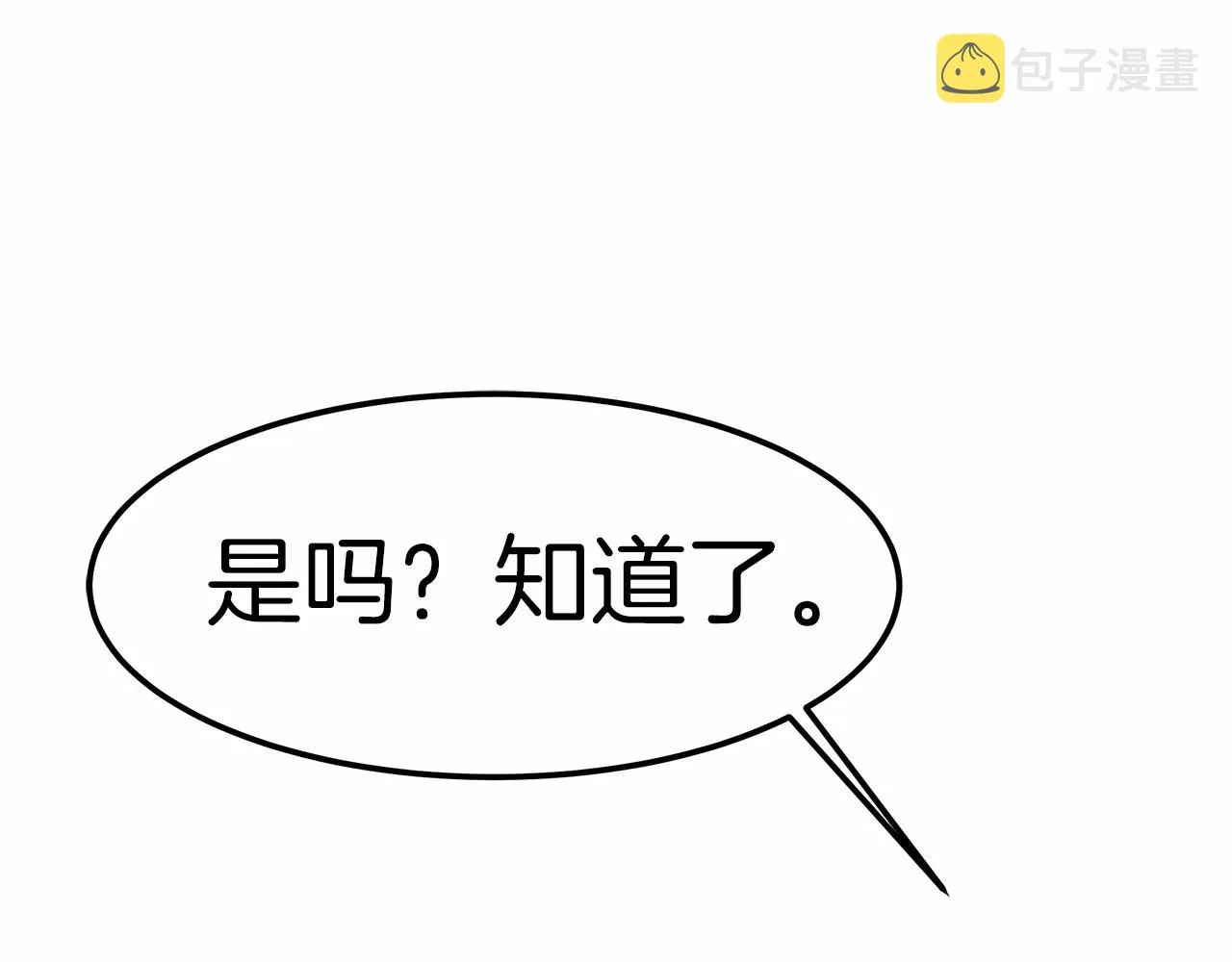 第19话 继承人 第60页