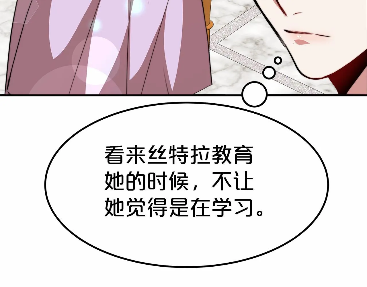 第19话 继承人 第63页