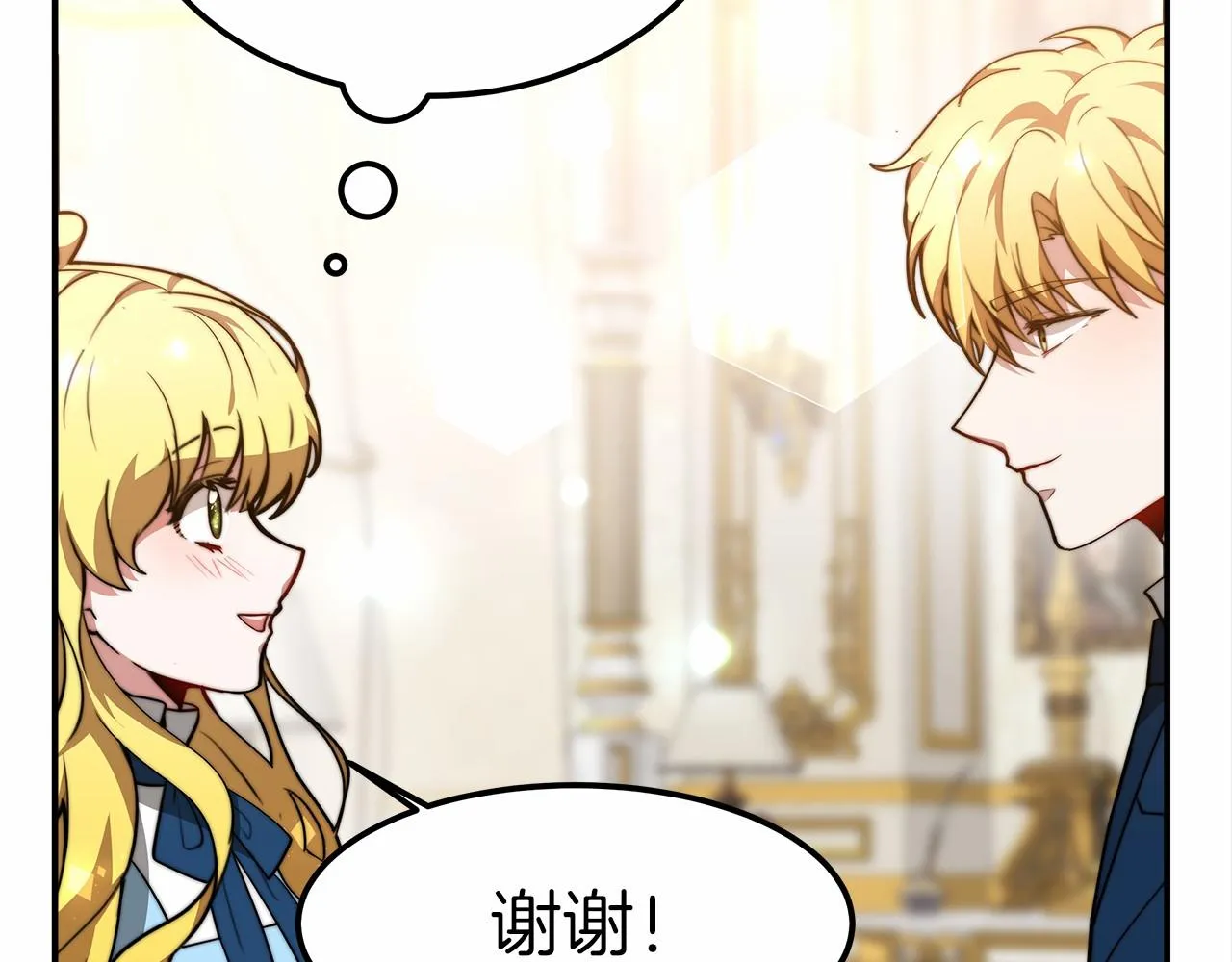 第19话 继承人 第66页