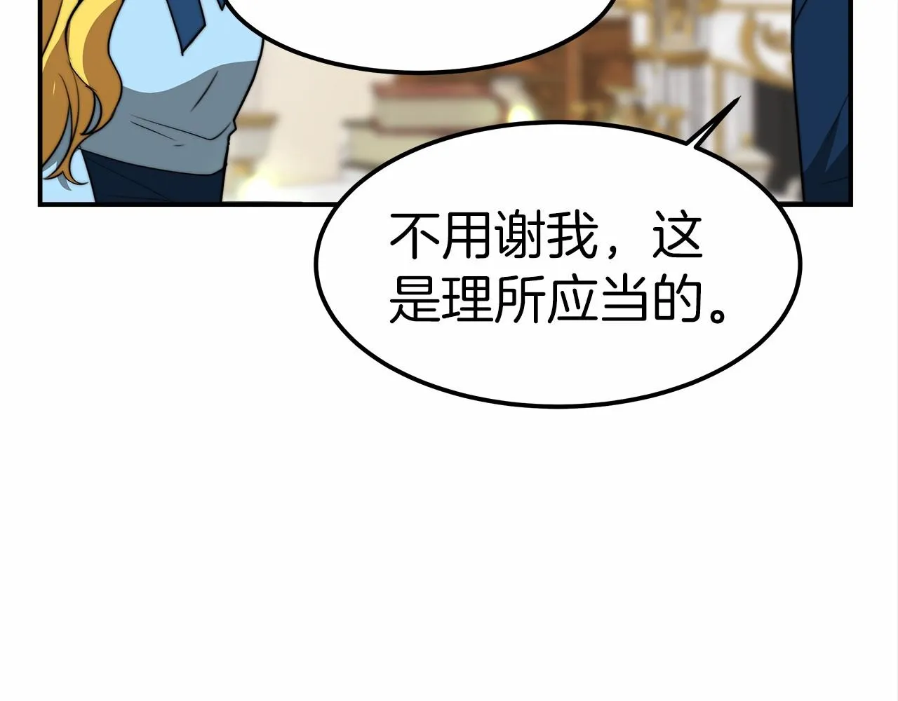 第19话 继承人 第67页