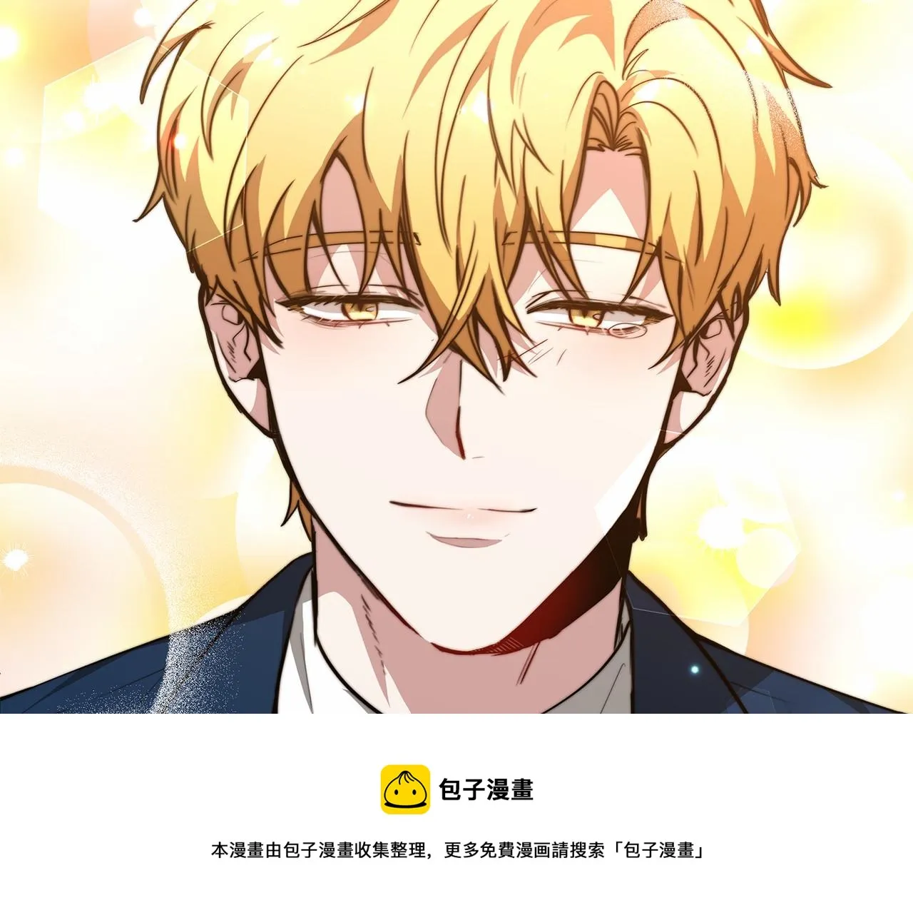 第19话 继承人 第81页