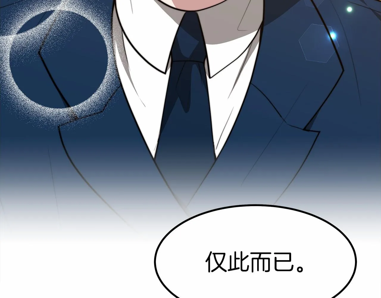 第19话 继承人 第82页