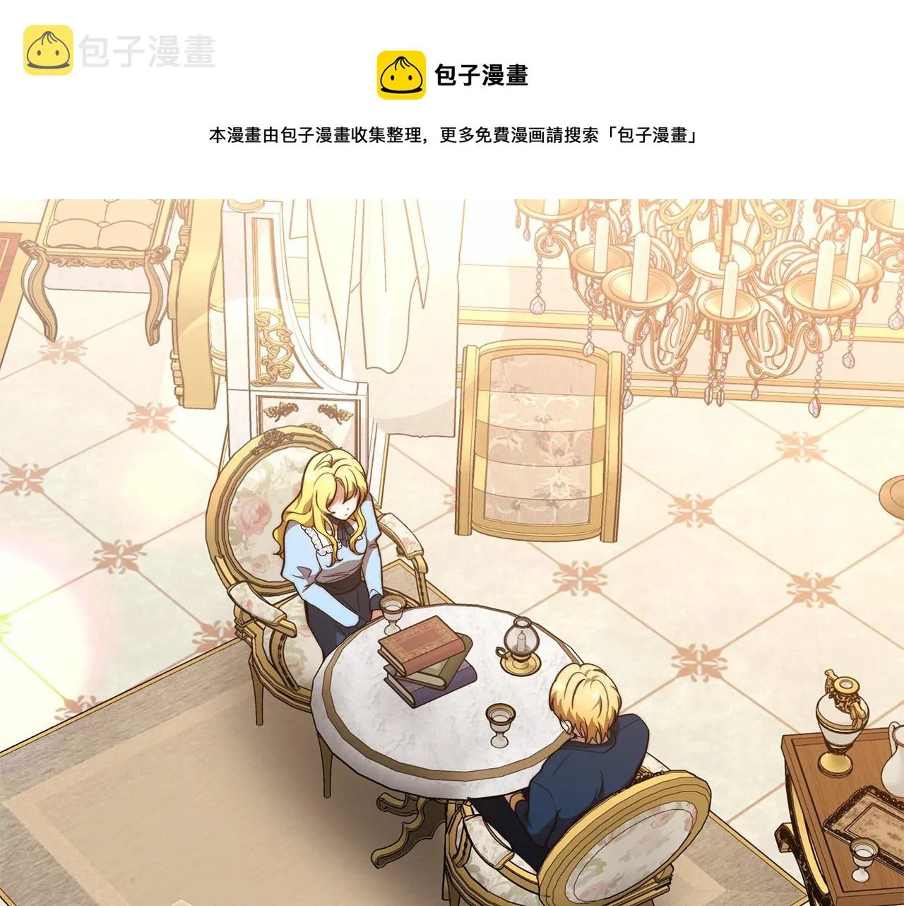 第19话 继承人 第85页