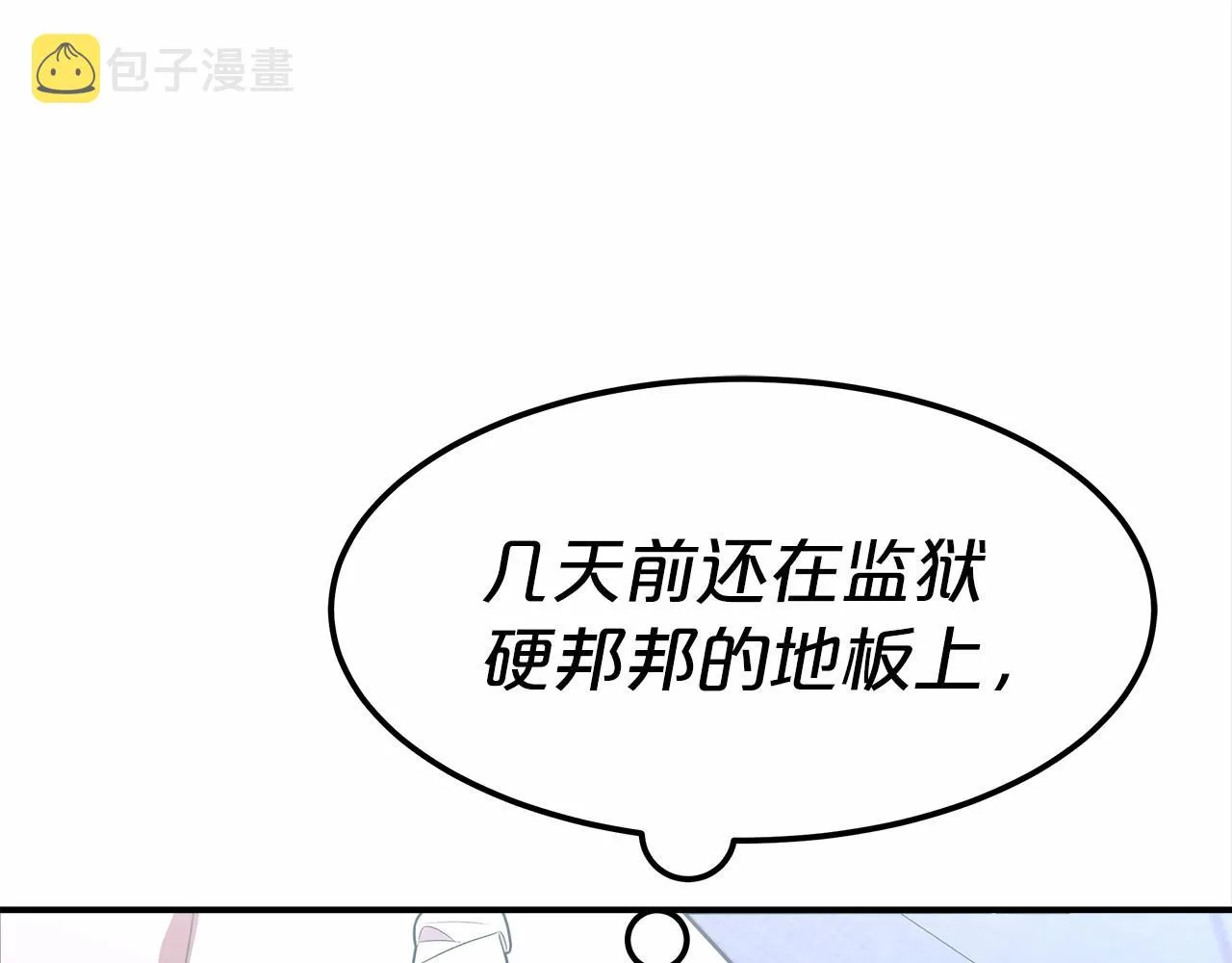 第19话 继承人 第92页