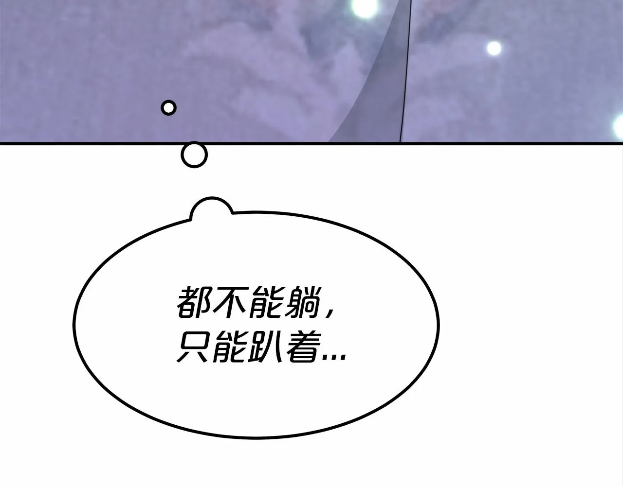 第19话 继承人 第94页