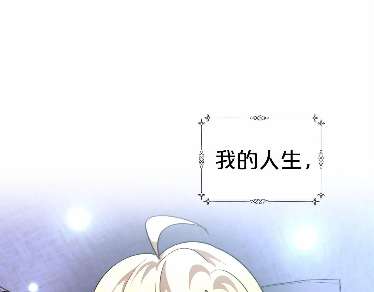 第19话 继承人 第95页