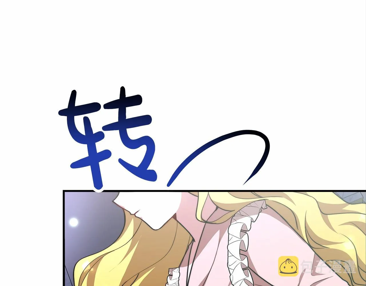 第19话 继承人 第98页