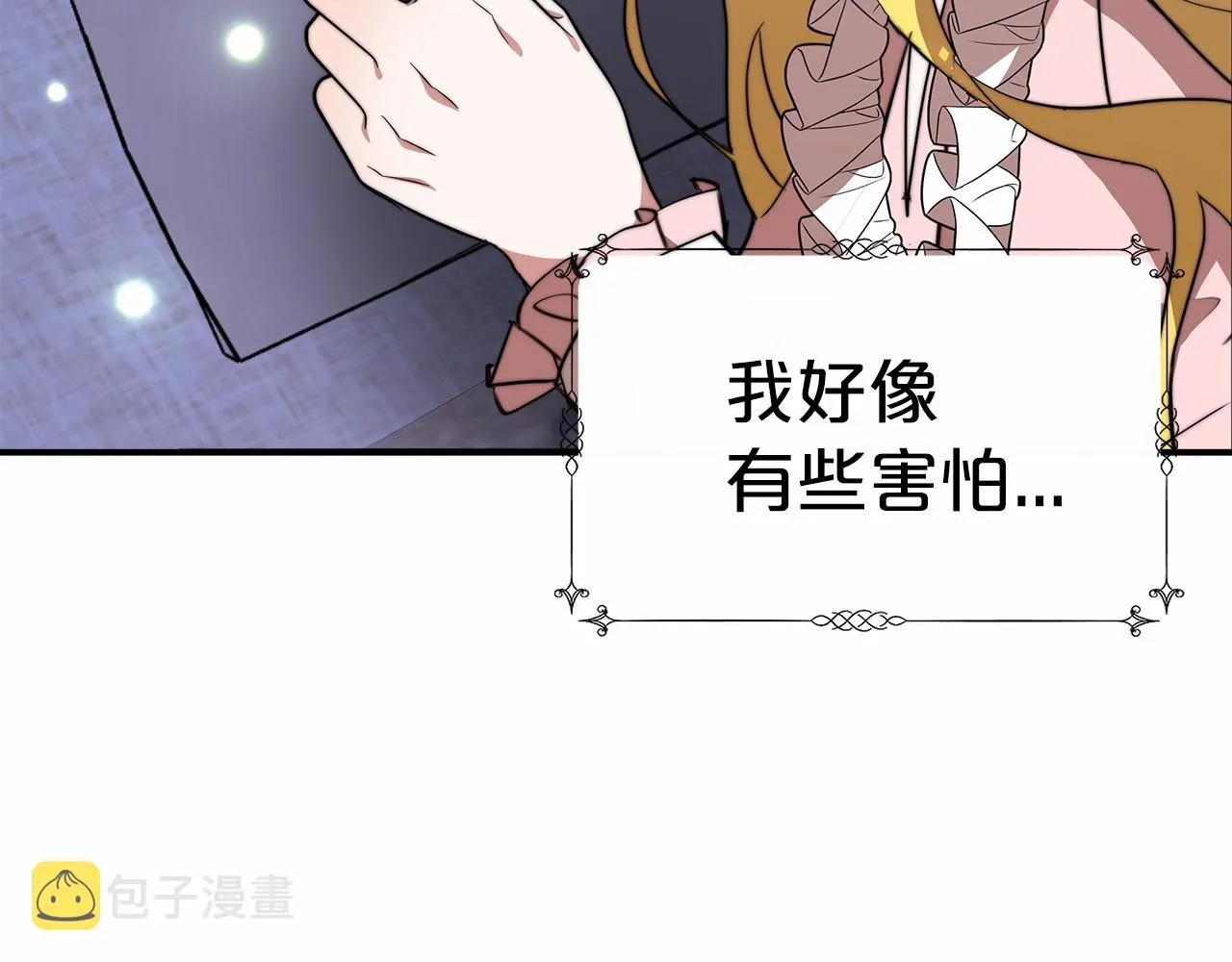 第19话 继承人 第103页