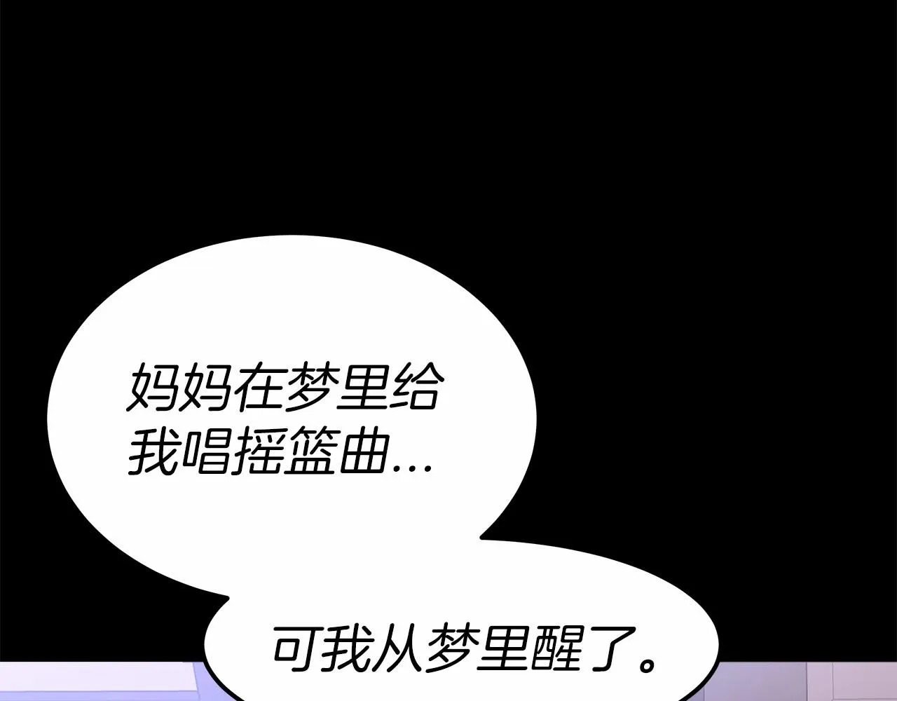 第19话 继承人 第123页