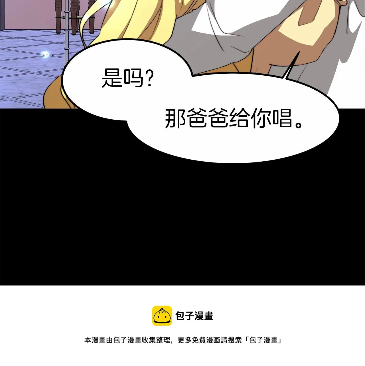 第19话 继承人 第125页