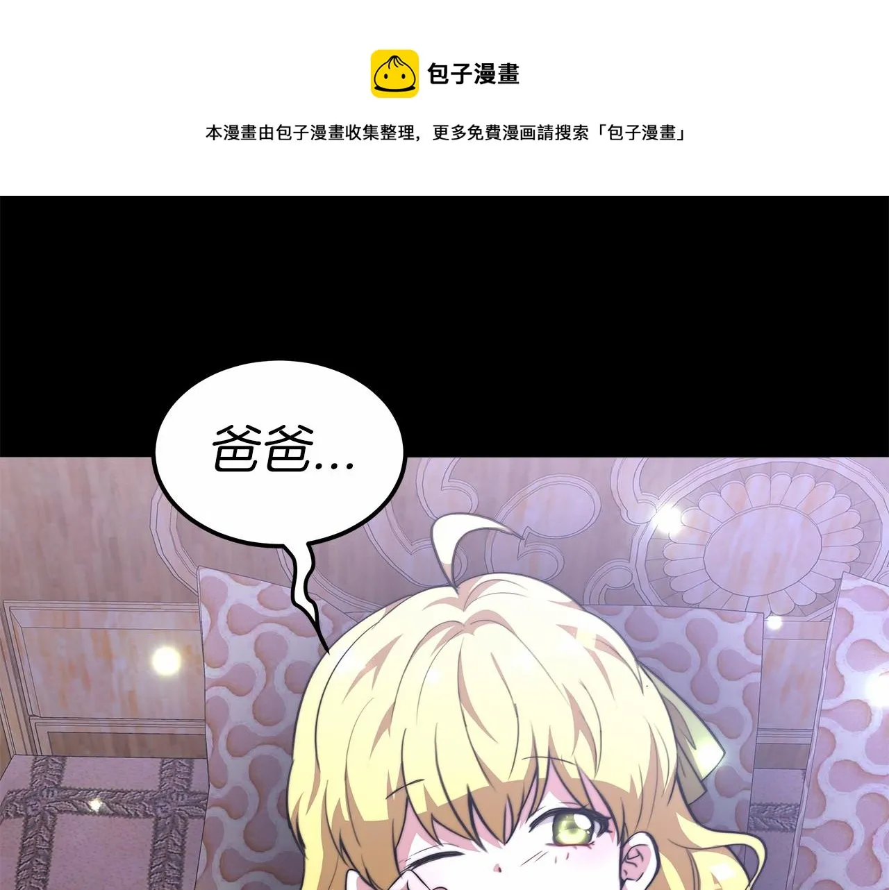 第19话 继承人 第133页