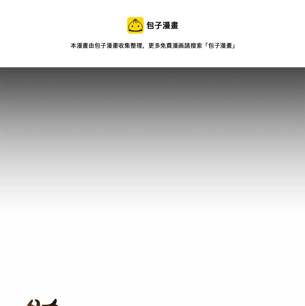 第19话 继承人 第141页