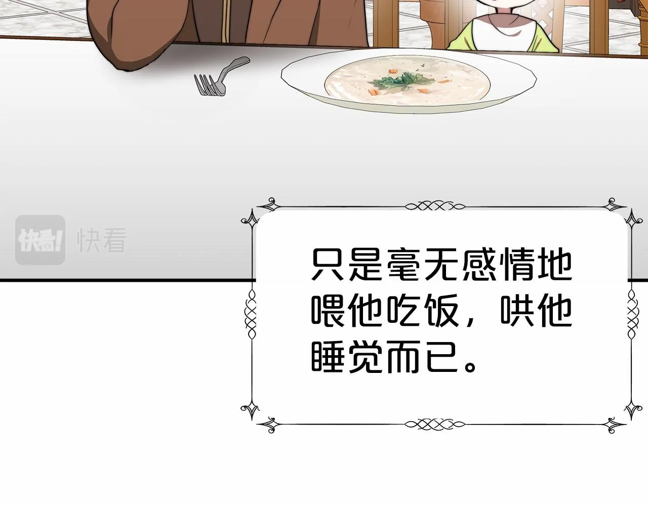 第19话 继承人 第158页