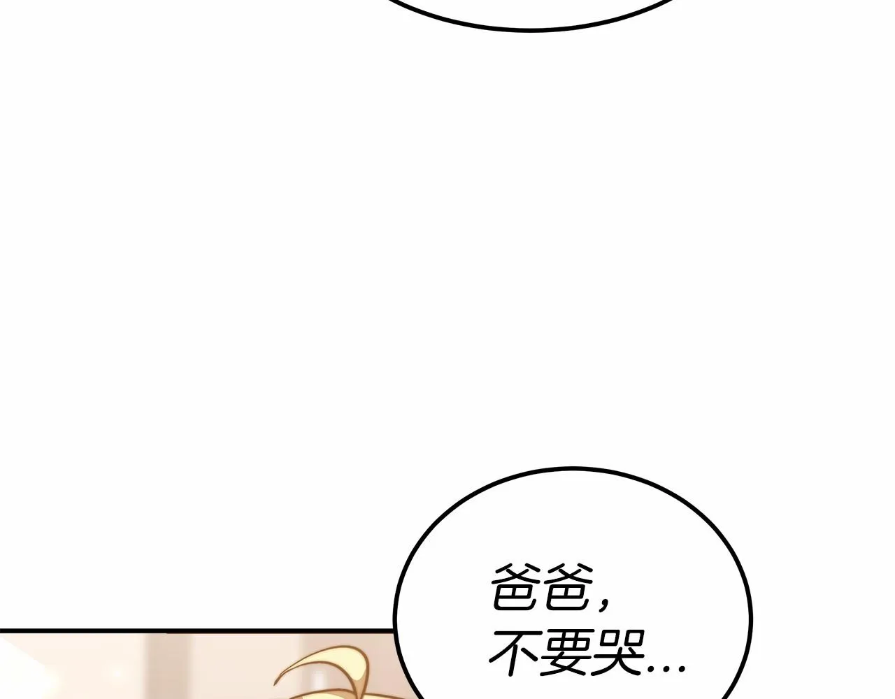 第19话 继承人 第167页