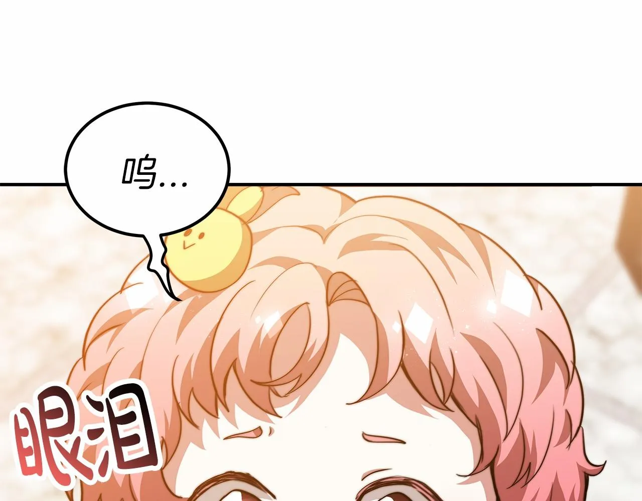 第19话 继承人 第170页
