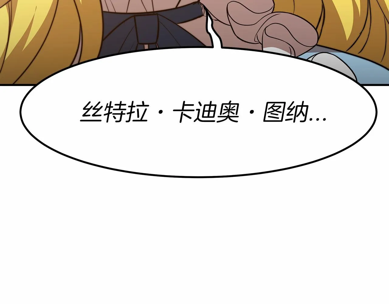 第18话 两个选择 第6页