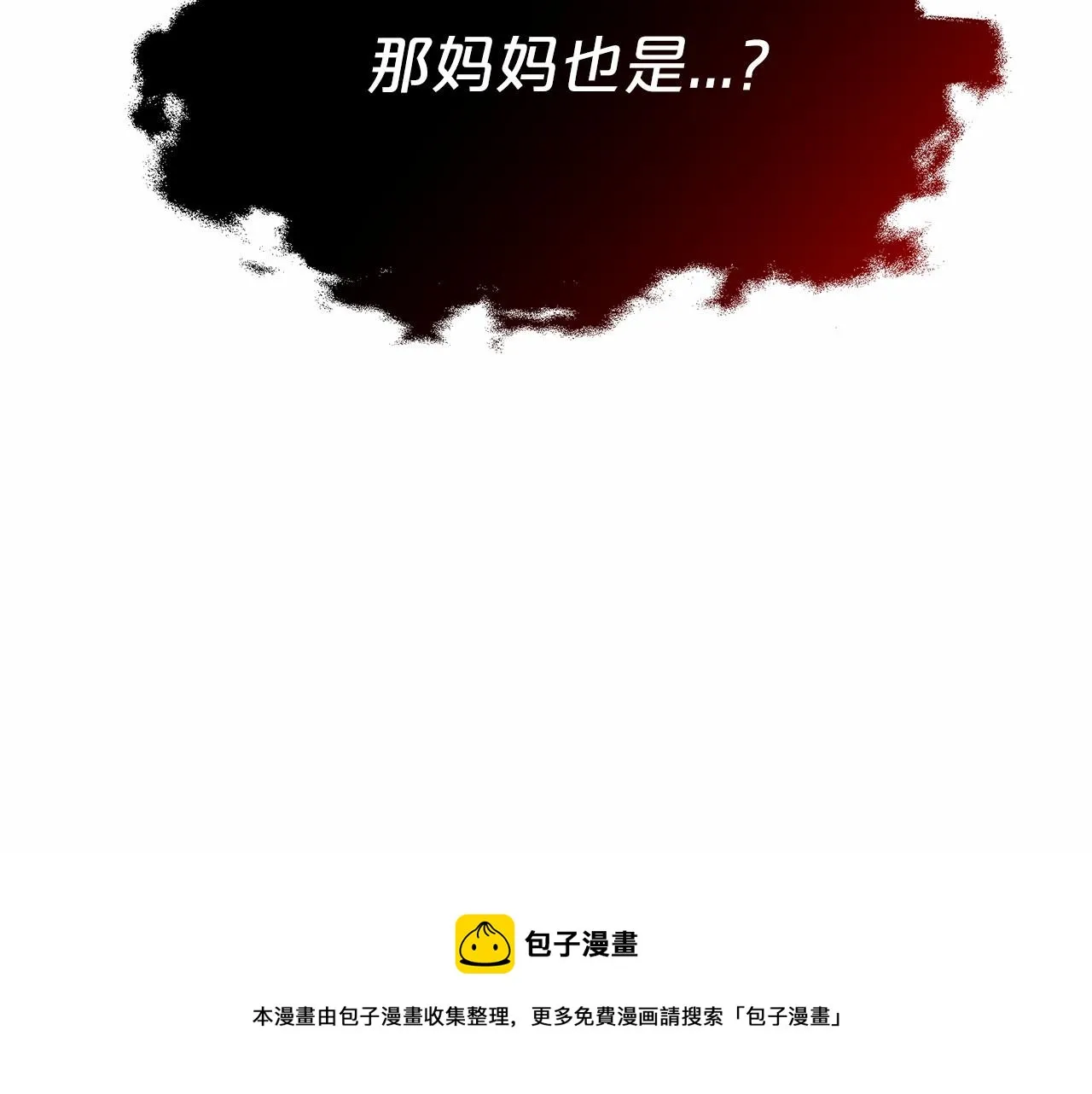 第18话 两个选择 第9页