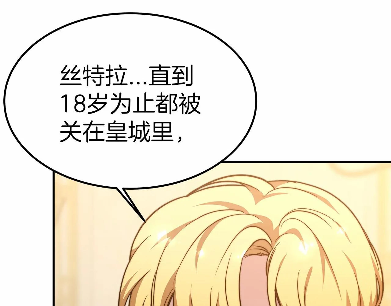 第18话 两个选择 第10页