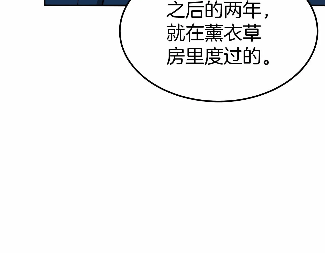 第18话 两个选择 第12页