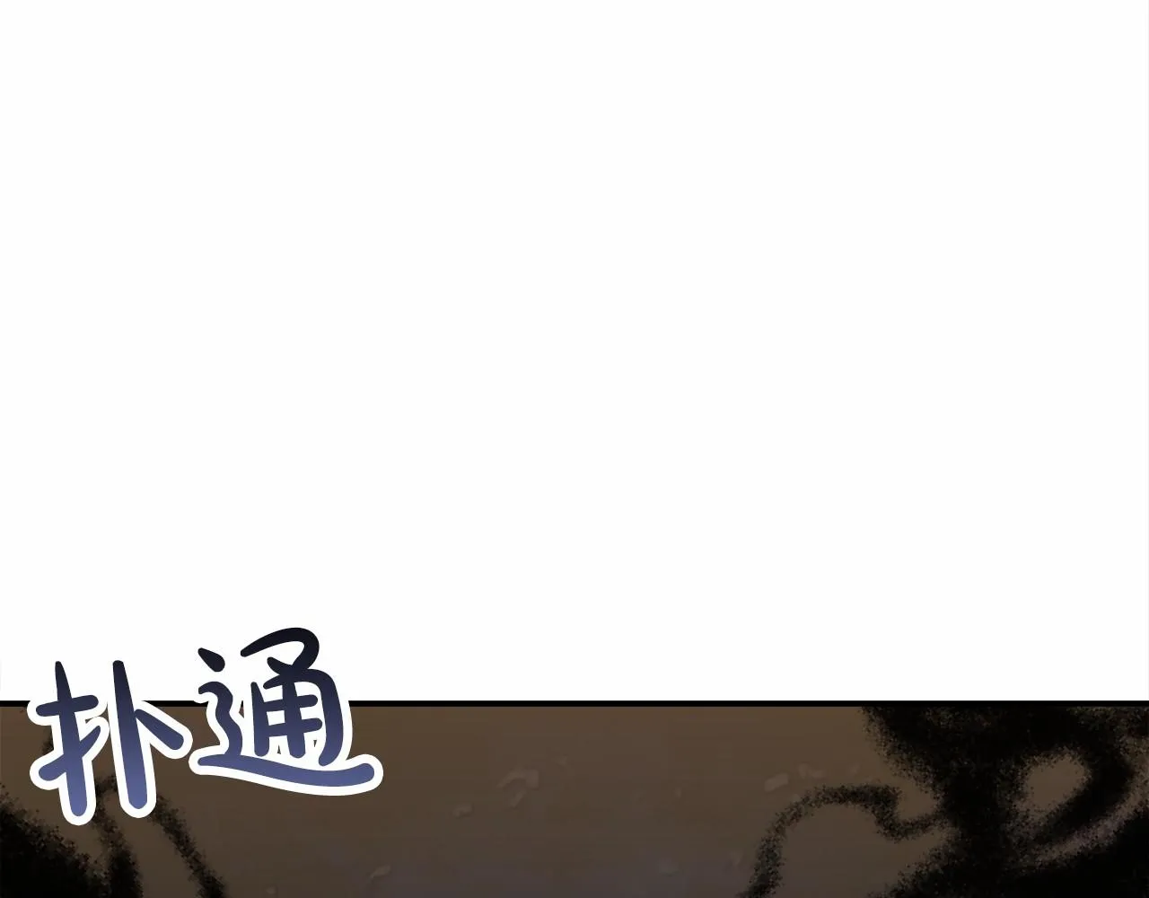 第18话 两个选择 第19页