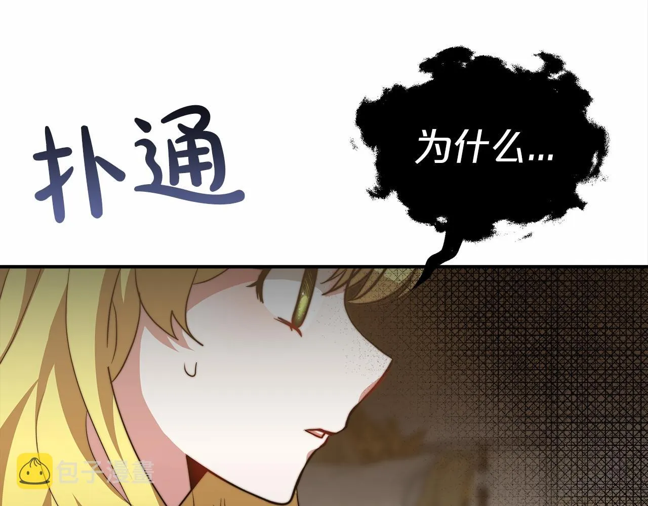 第18话 两个选择 第22页