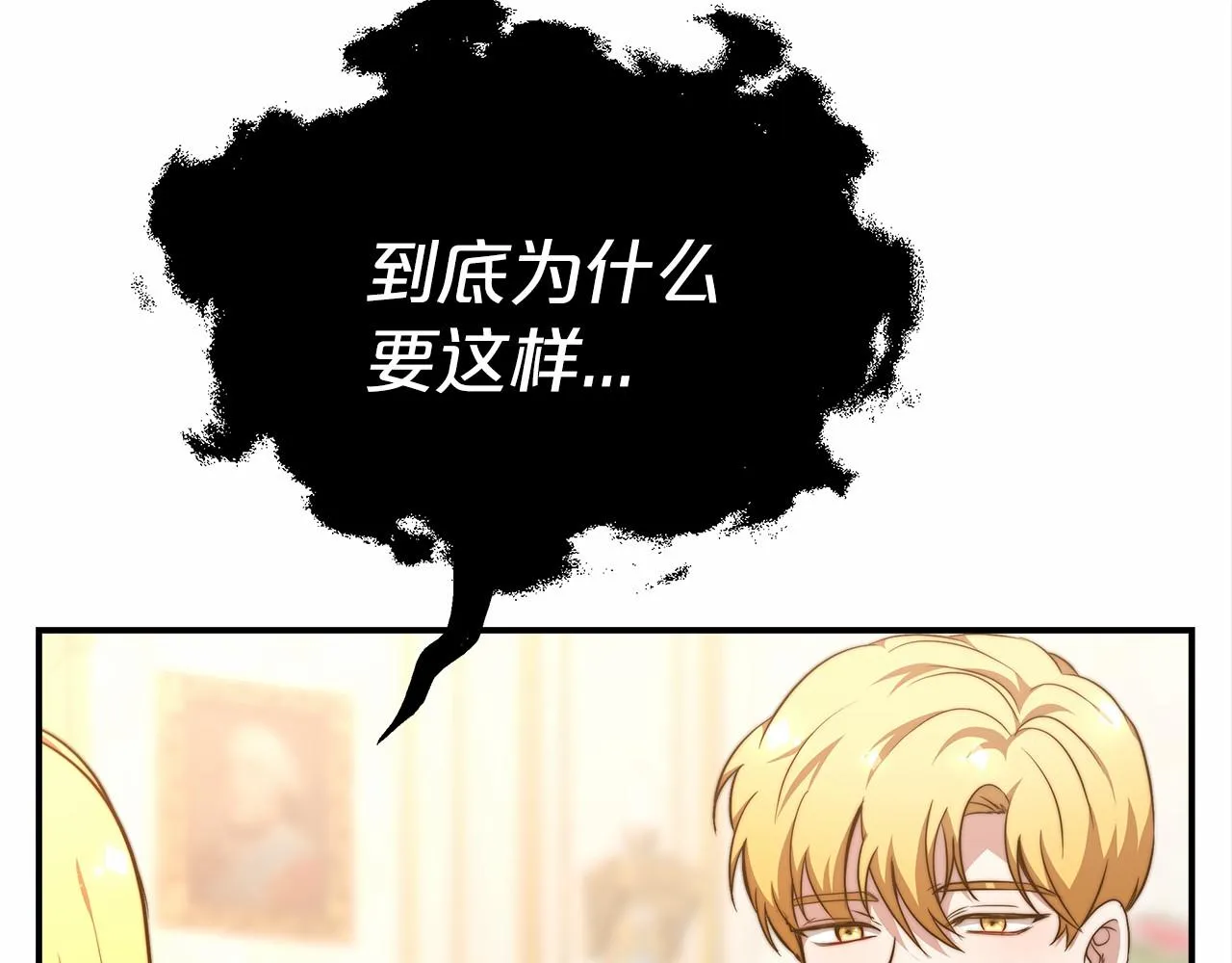 第18话 两个选择 第24页