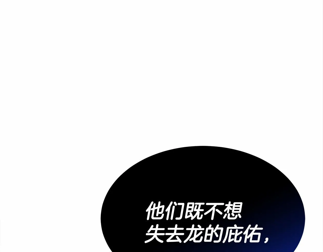 第18话 两个选择 第27页