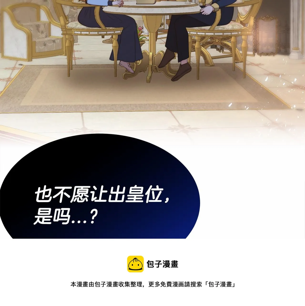 第18话 两个选择 第29页