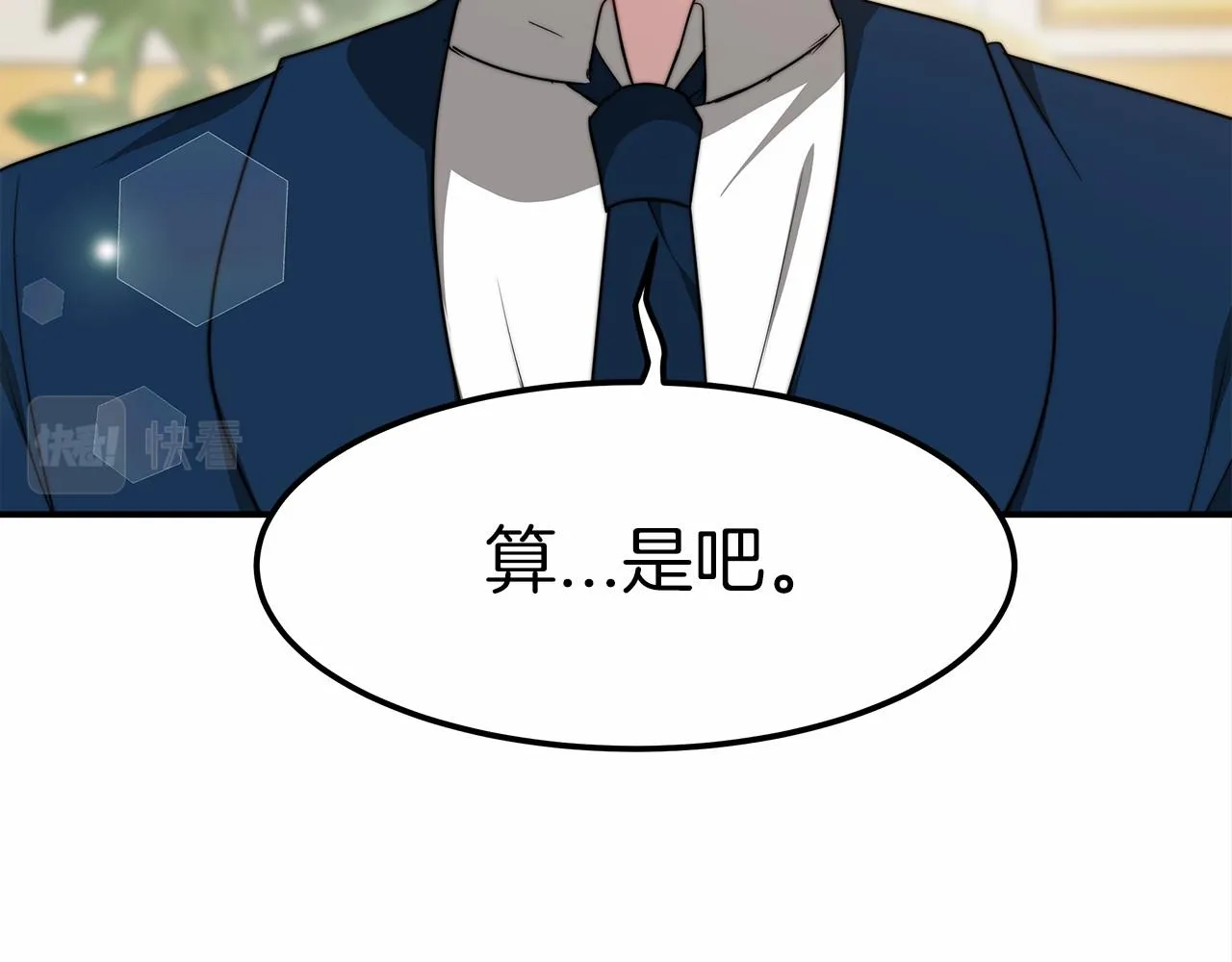 第18话 两个选择 第32页