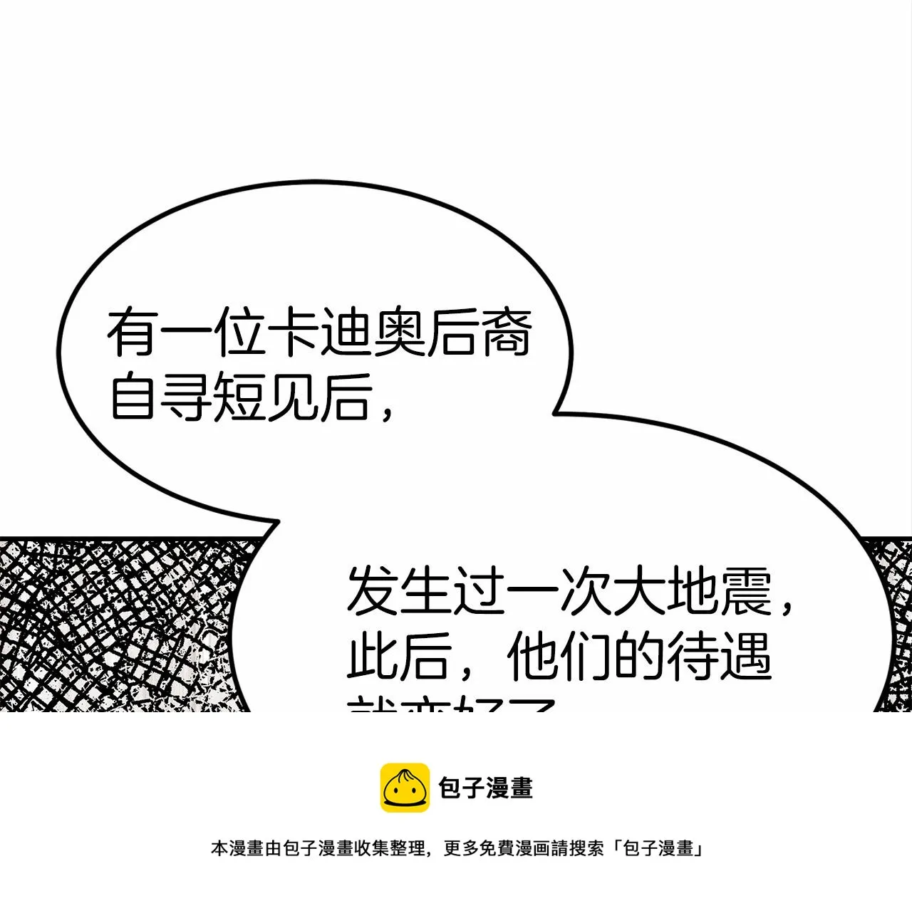 第18话 两个选择 第37页