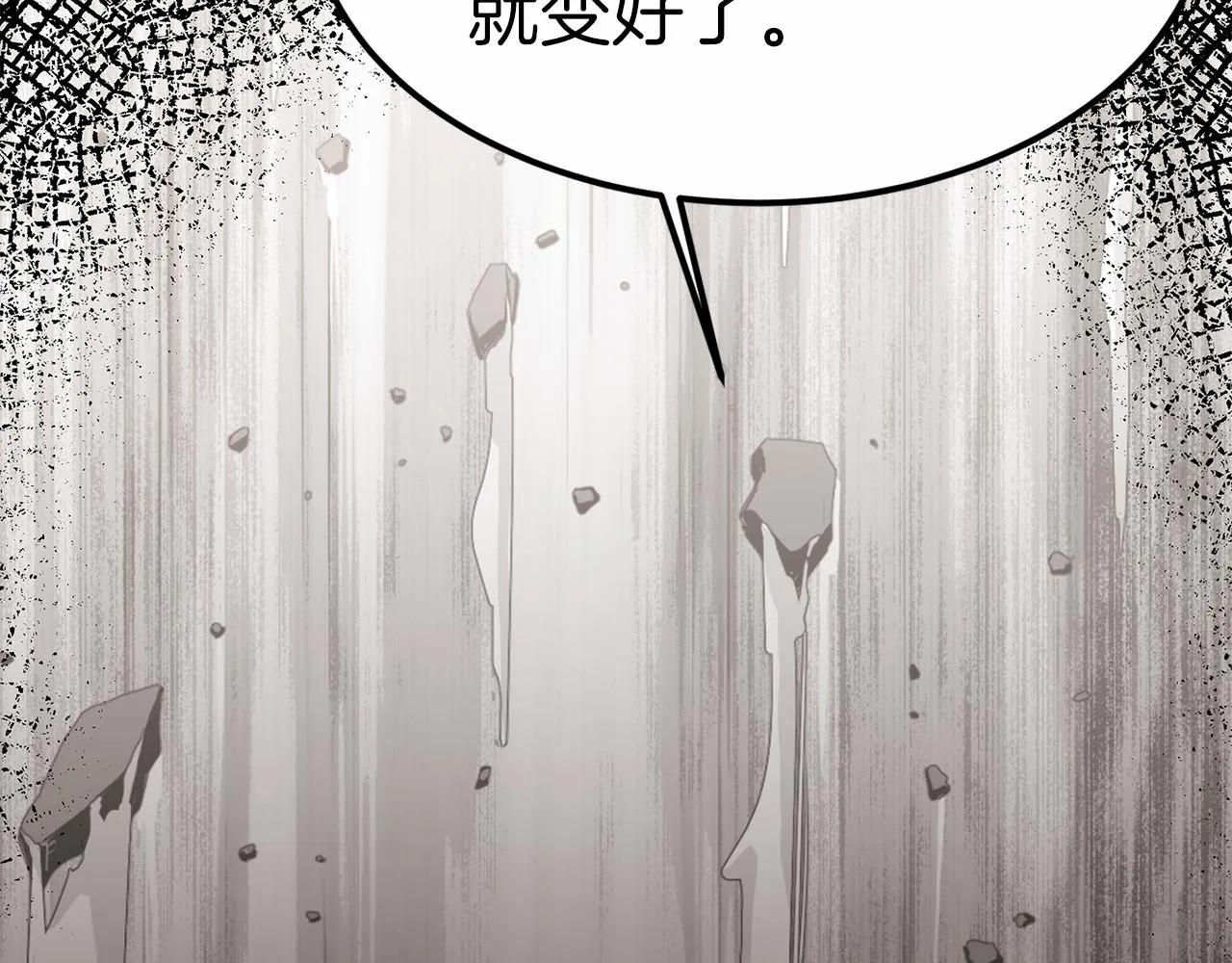 第18话 两个选择 第38页
