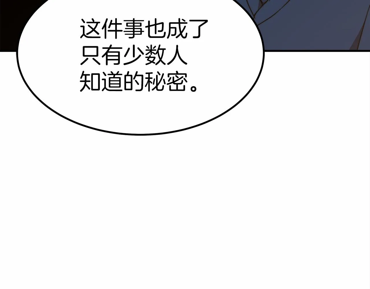 第18话 两个选择 第40页