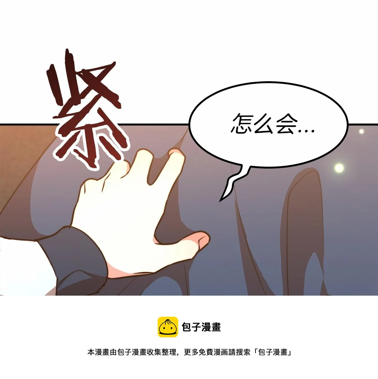 第18话 两个选择 第41页