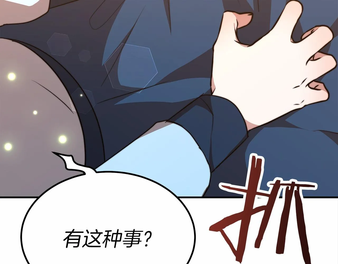 第18话 两个选择 第42页