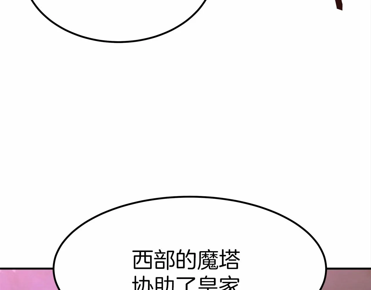 第18话 两个选择 第43页